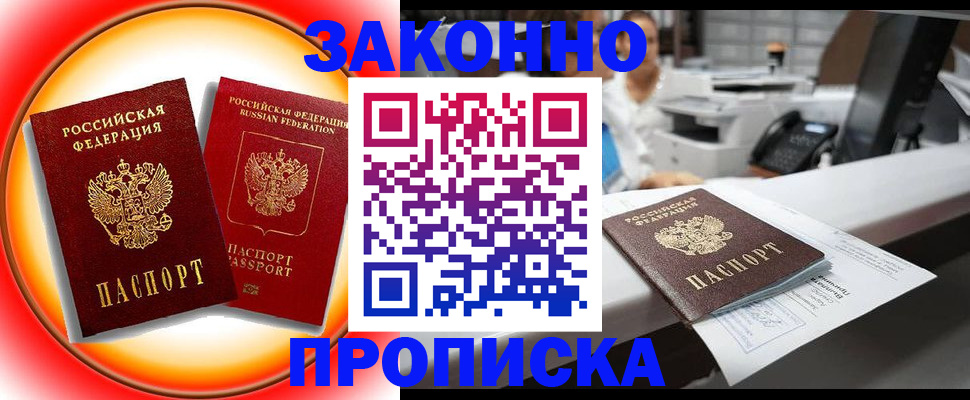 временная регистрация купить в Александрове