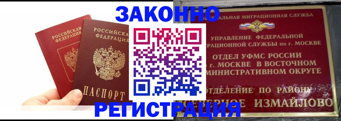 миграционный учет в Александрове